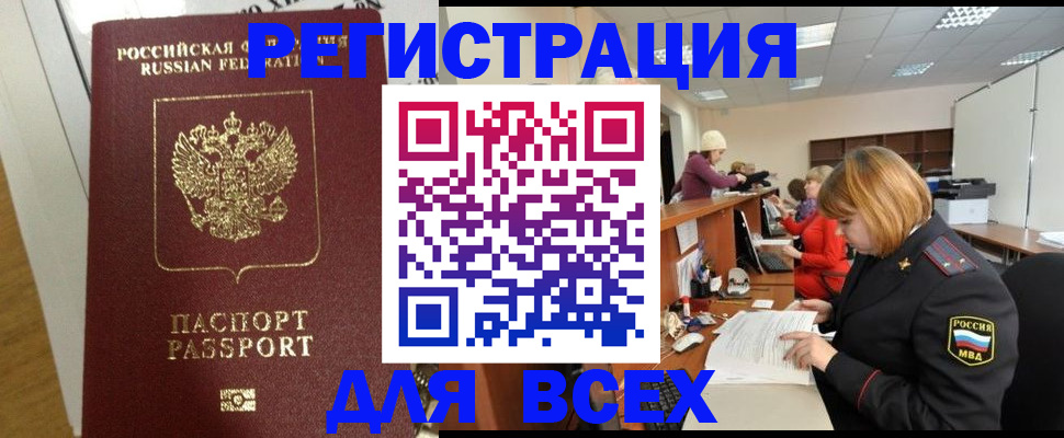временная регистрация гарантия в Октябрьском