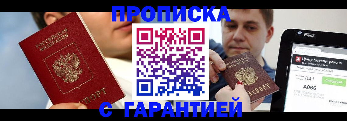 временная регистрация 2025 в Октябрьском