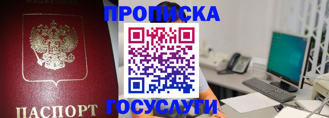 временная регистрация для школы в Октябрьском